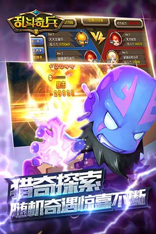 乱斗奇兵2022版(图2)