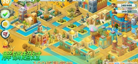 城市建筑大亨破解游戏(图二)