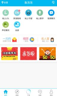 鱼泡泡(图4)