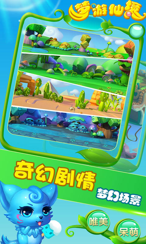 爱莉丝梦游仙境(图三) 爱莉丝梦游仙境破解游戏(图三)