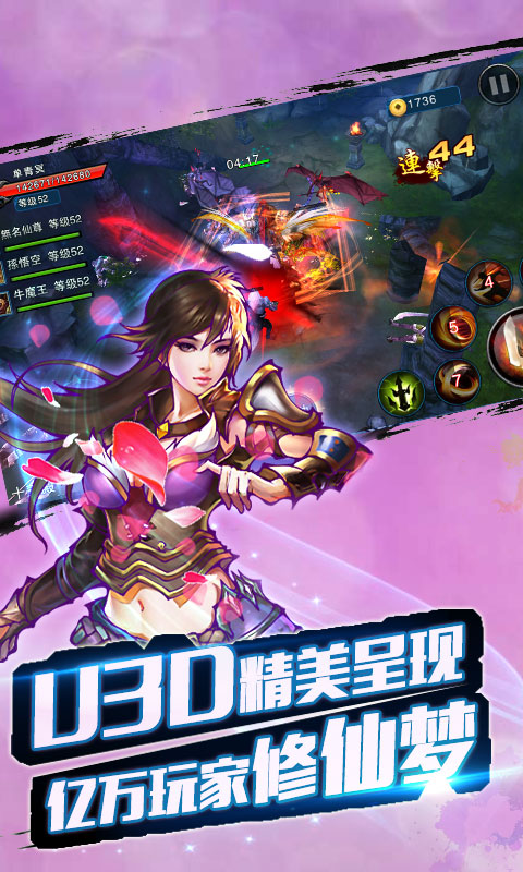 御剑封魔传(图2)