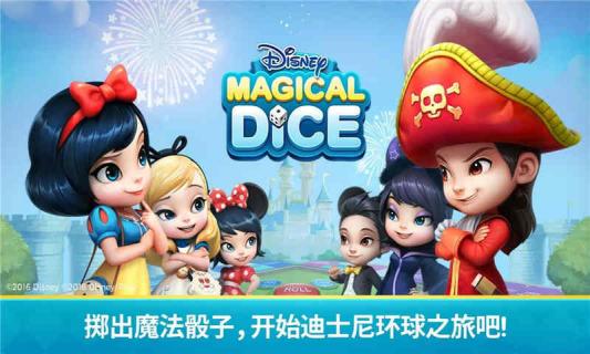 迪士尼奇妙擲骰(圖4)