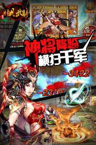 非凡武将(图4)