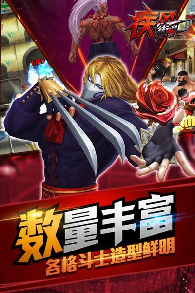 疾风街头(图1)