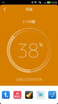 猎豹安全大师(图2)