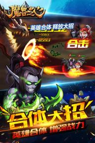 魔兽之心(图2)