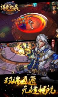 摸金幻灵(图5)