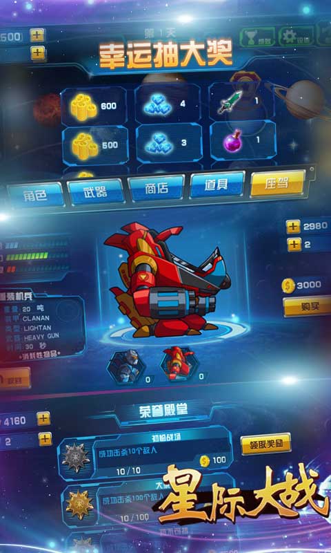 星际大战修改版破解游戏(图六)