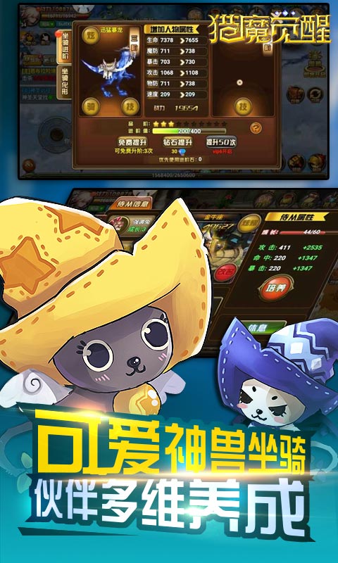 猎魔觉醒(图3)