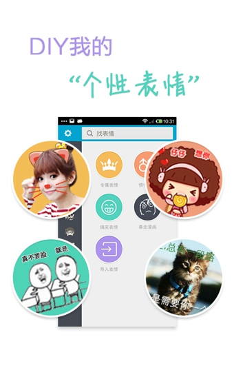 微信表情大全(图4)