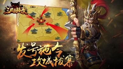 三国点将录(图2)