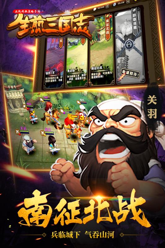 生煎三国志(图4)
