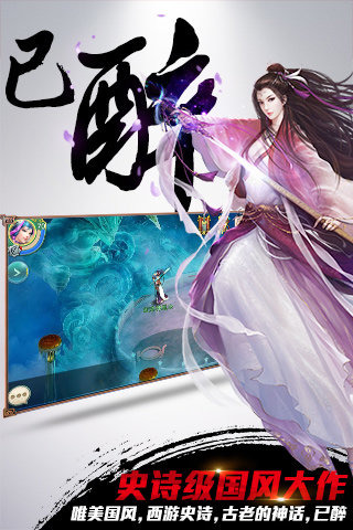 西游神魔决(图2)