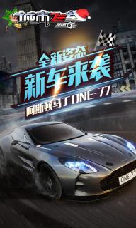 城市飞车(图3)