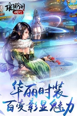 琅琊阁侠客行(图2)
