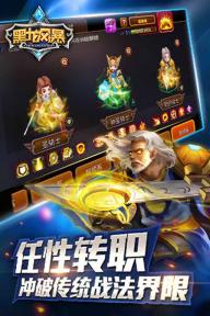 黑龙风暴2022版(图5)