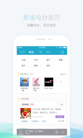 酷HIT FM(图1)