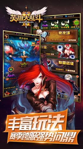 英雄大乱斗2(图1)