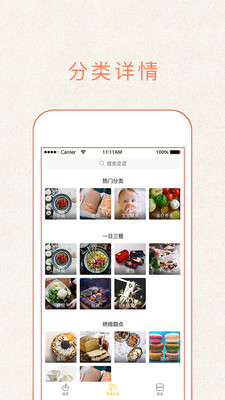 做飯大全(圖1)