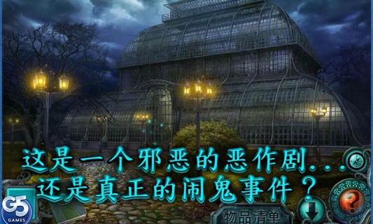 灵异侦探社2(图4)