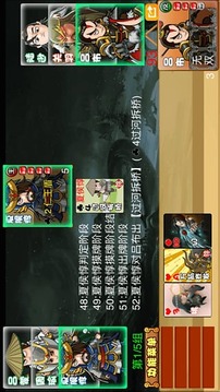 Excel三国杀(图2)