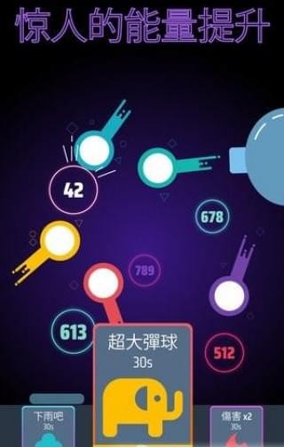 点点弹珠(图3)