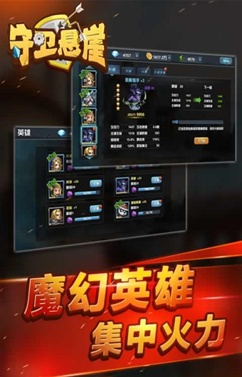 守卫悬崖(图1)