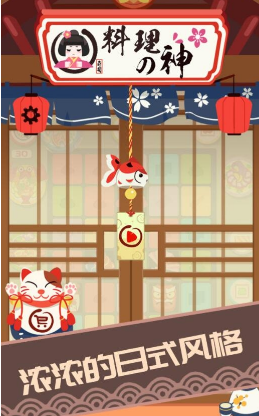 料理之神(图1)