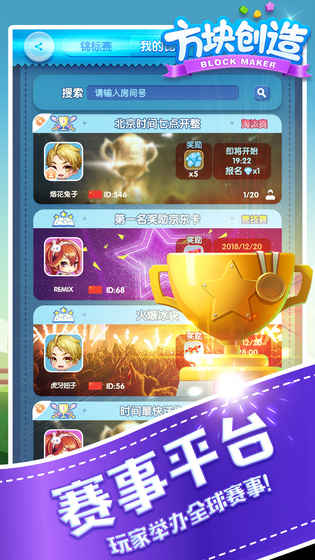 方块创造破解游戏(图四)