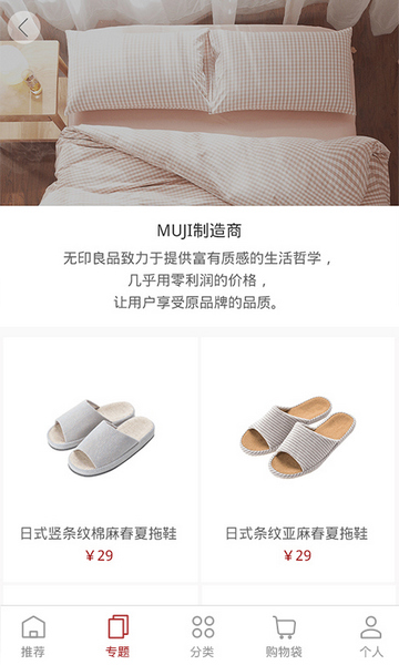 网易严选(图3)