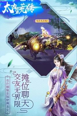 太古蛮荒传(图4)