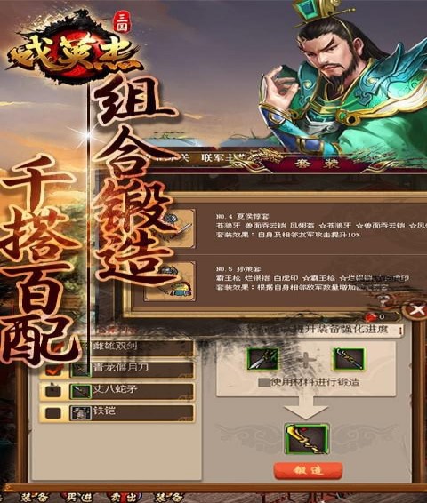 三国戏英杰传(图4)