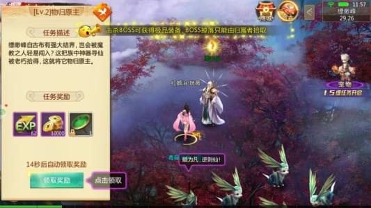诛神成仙(图3)