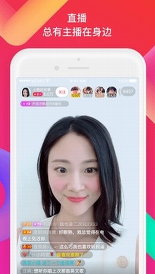 MOMO陌陌ios(图4)