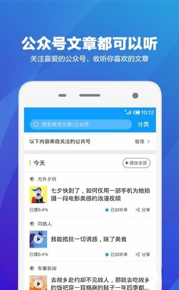语音阅读器(图1)