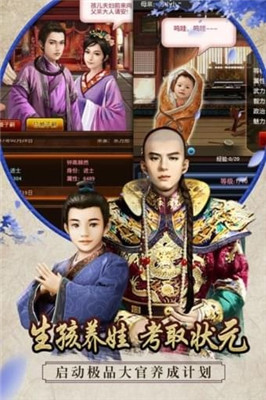 入朝为官(图1)
