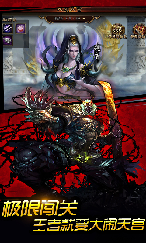 西游封神录(图2)