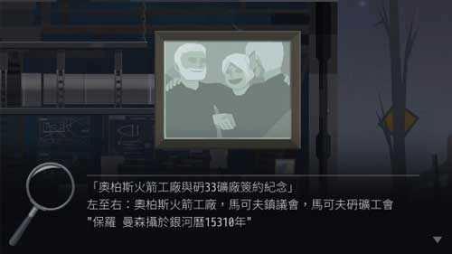 OPUS:灵魂之桥(图3)