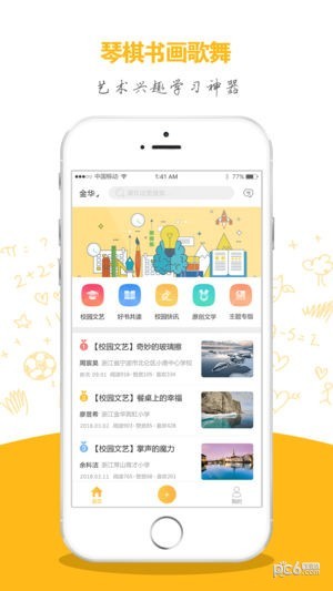 华夏文艺(图4)