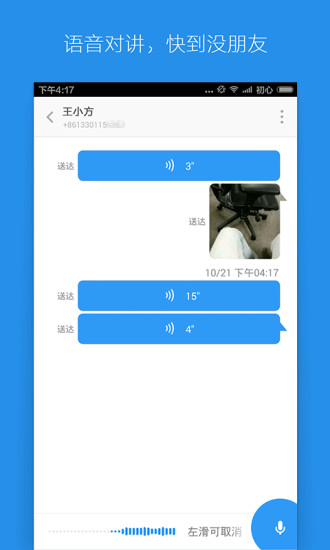 小米网络短信(图3)