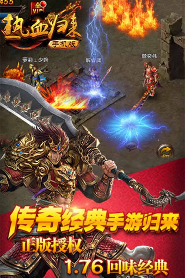 热血归来2022新版(图1)