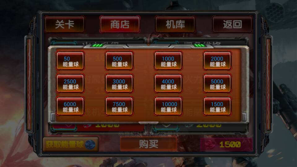 城市突击修改版破解游戏(图四)