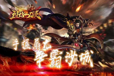 烈焰一刀流(图2)