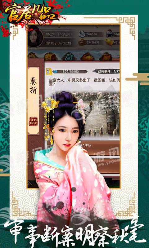 官居几品2022版(图1)