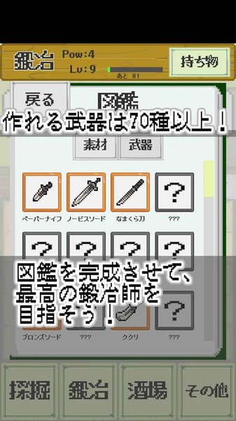 雙生工匠姐妹鍛冶師和傳說中的秘方(圖4)