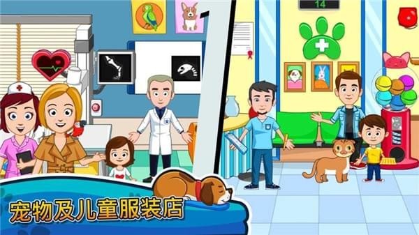 我的小鎮寵物(圖1)
