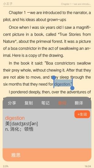爱洋葱阅读(图2)