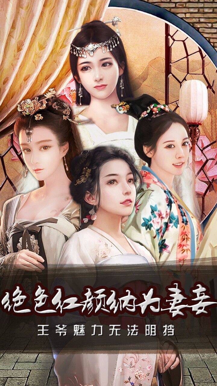 王爷不好当(图2)