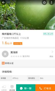 一亩田(图3)