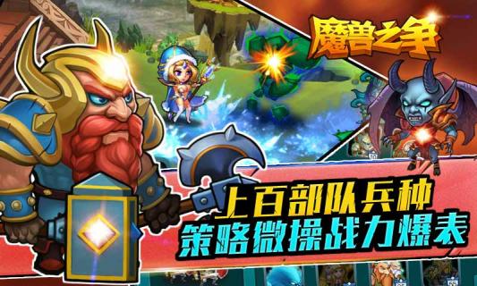 魔兽之争(图4)